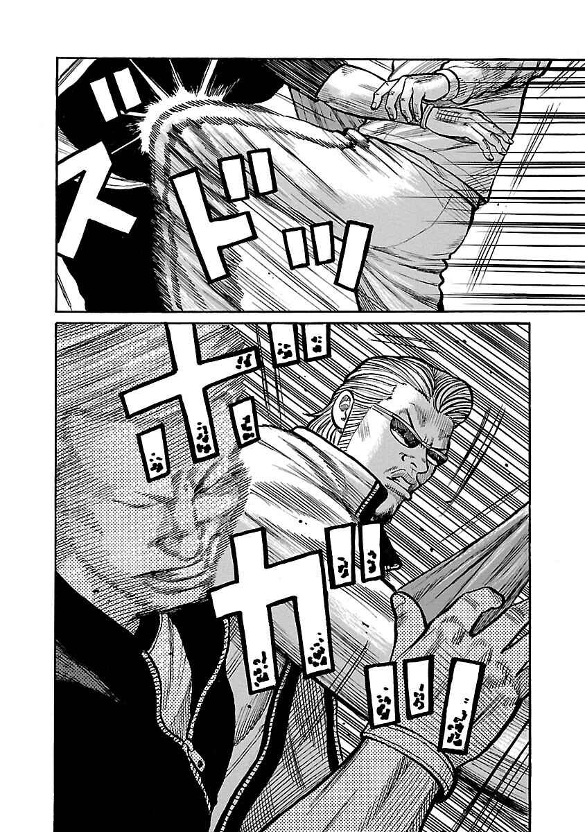 Shinsouban WORST Chapter 114 - Page 25