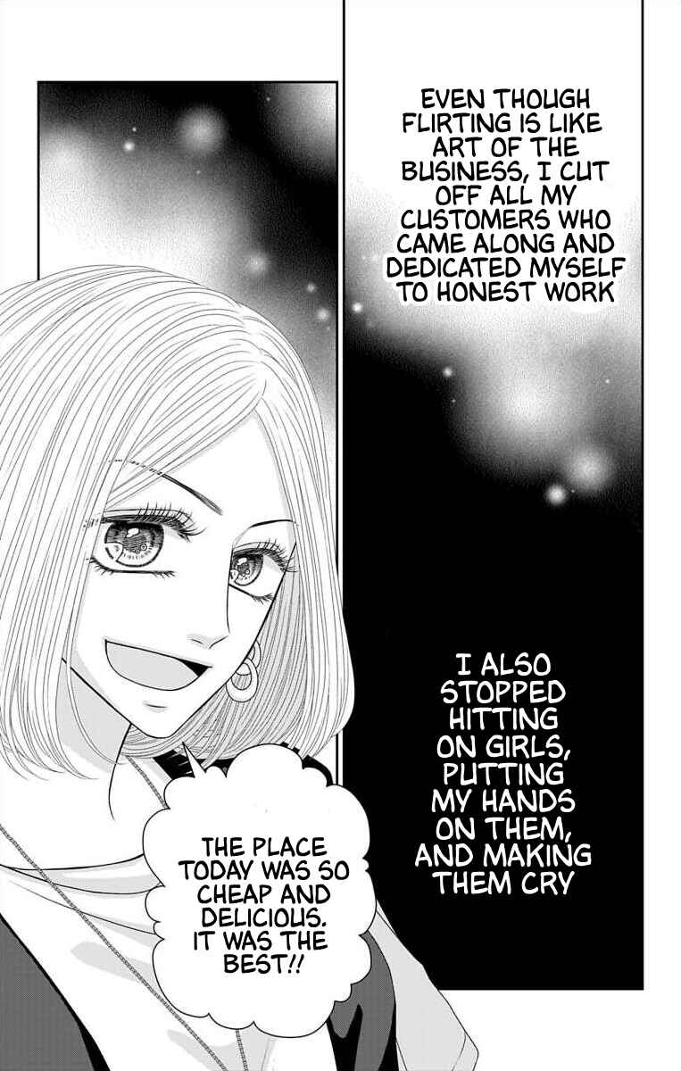 Menhera Usagi wa Yandere Ookami ni Dekiaisareru Chapter 60.2 - Page 5