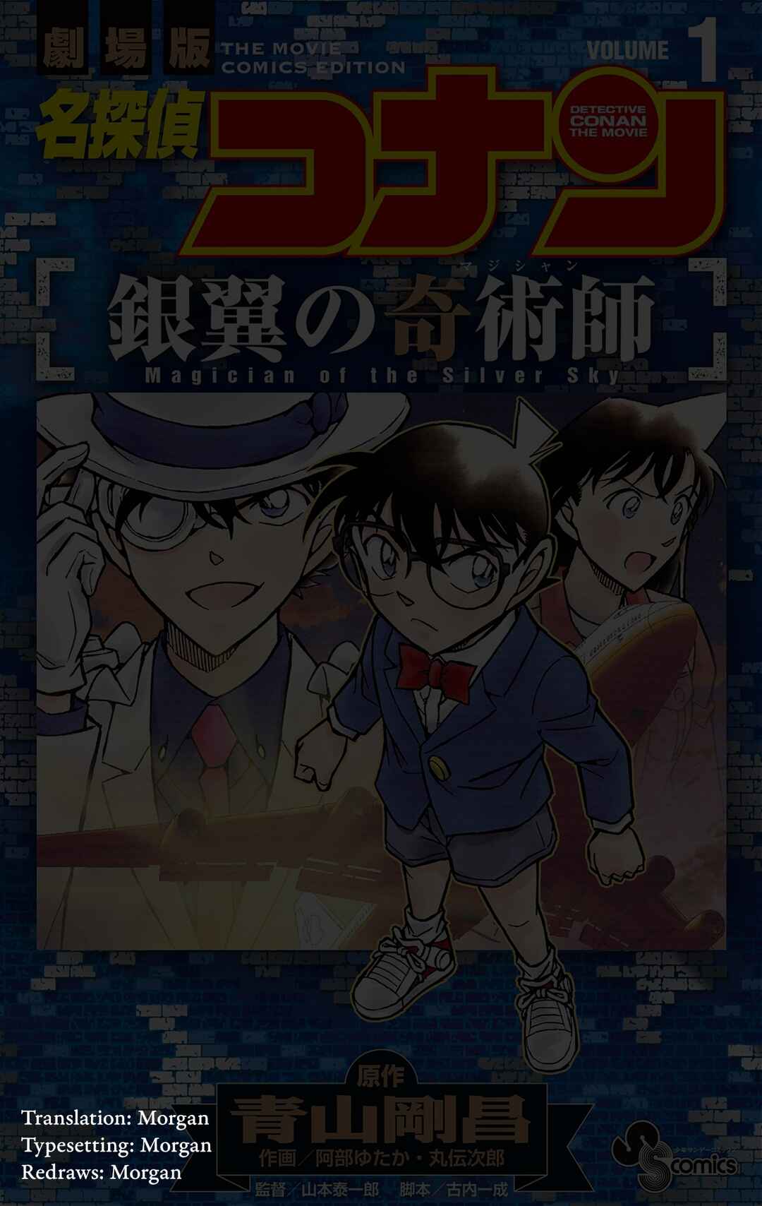 Detective Conan: Magician of the Silver Sky Chapter 4 - Page 50