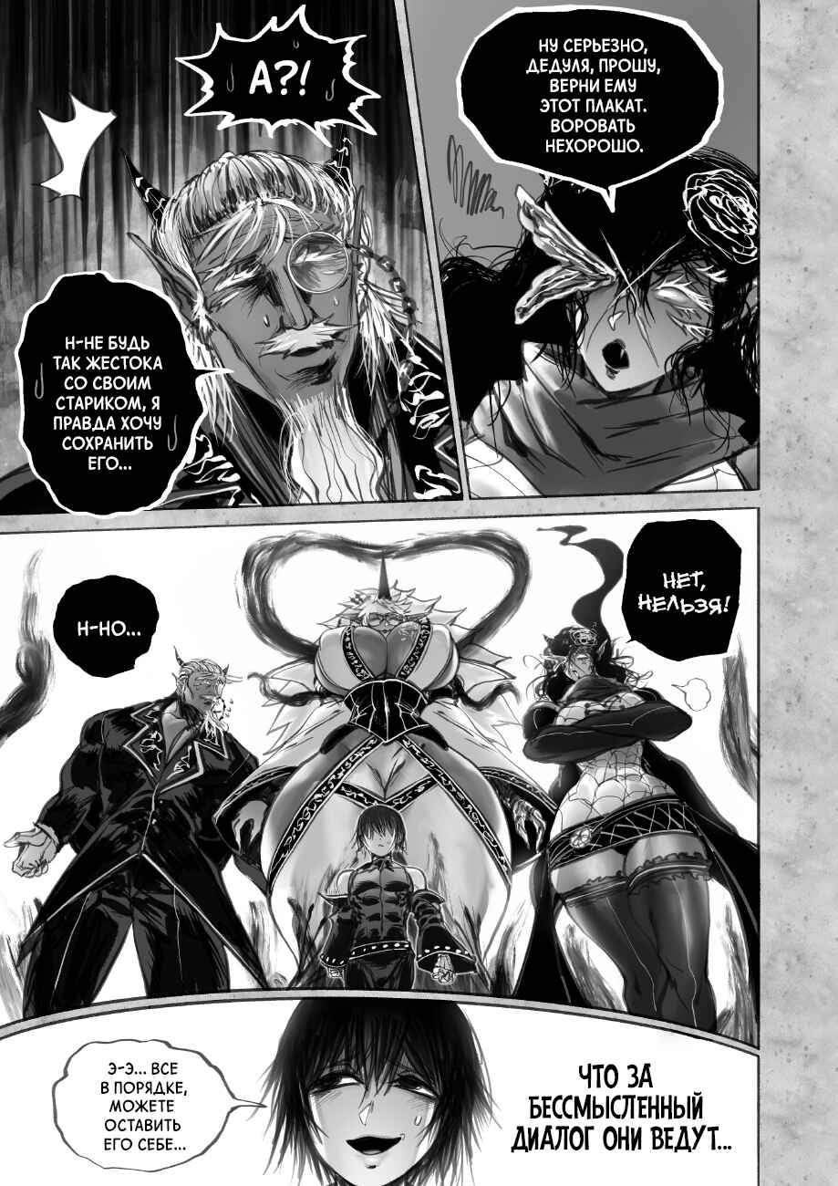Ramia-Yana Chapter 7.2 - Page 1