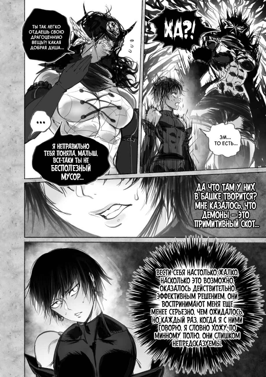 Ramia-Yana Chapter 7.2 - Page 2