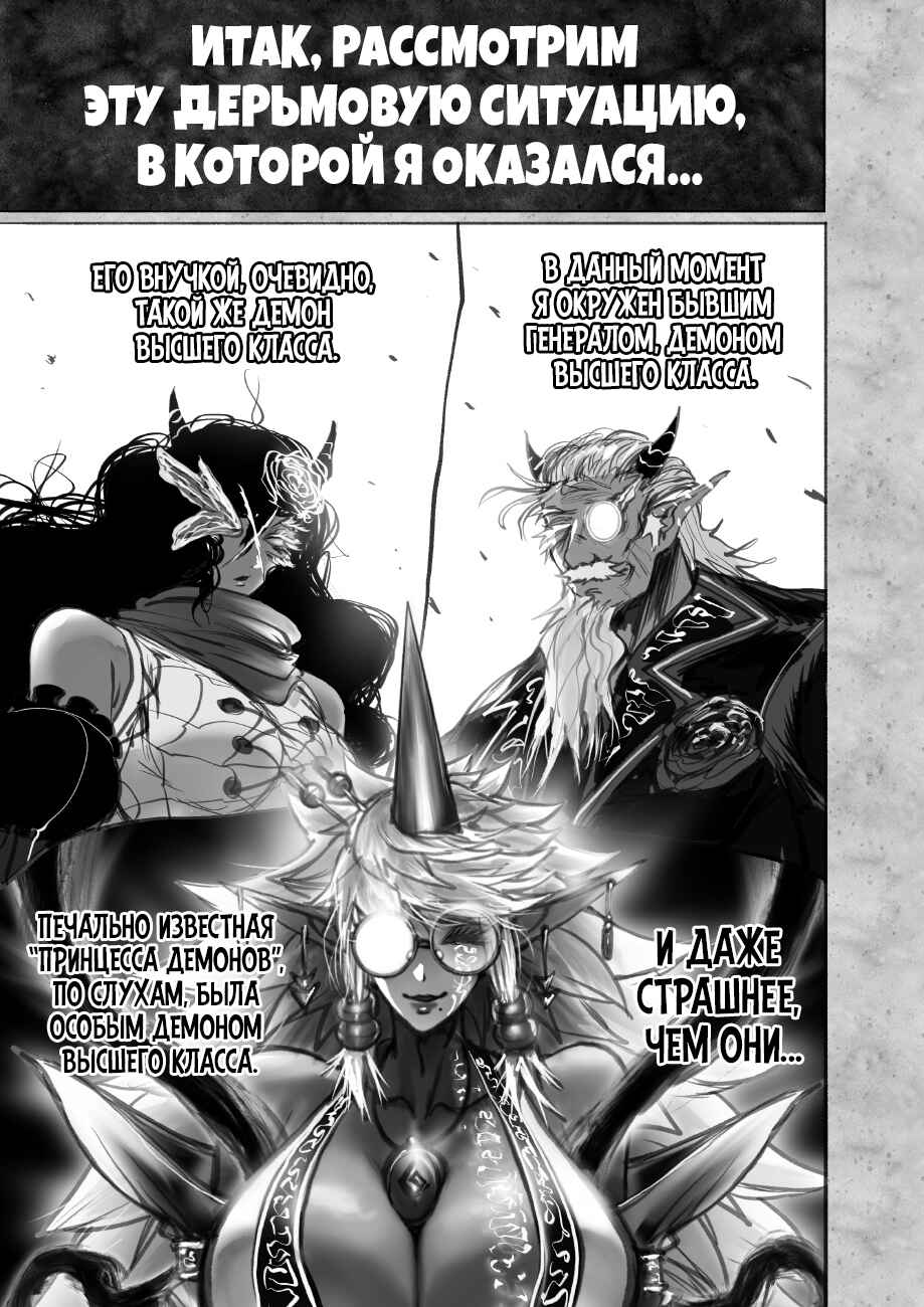 Ramia-Yana Chapter 7.2 - Page 3