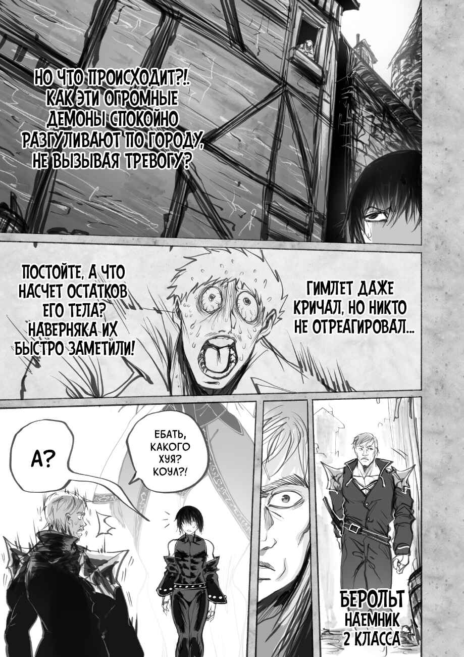 Ramia-Yana Chapter 7.2 - Page 5