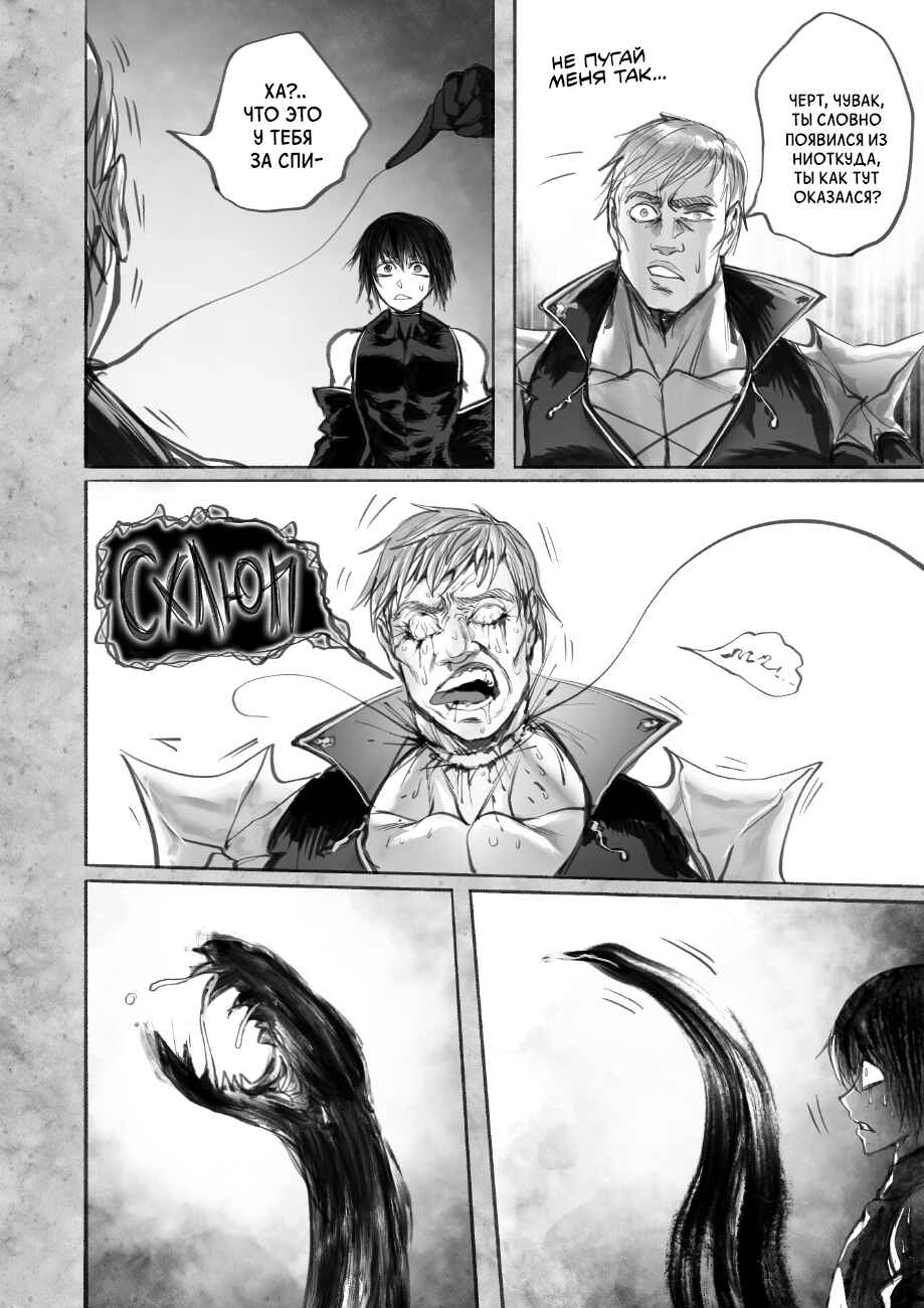 Ramia-Yana Chapter 7.2 - Page 6