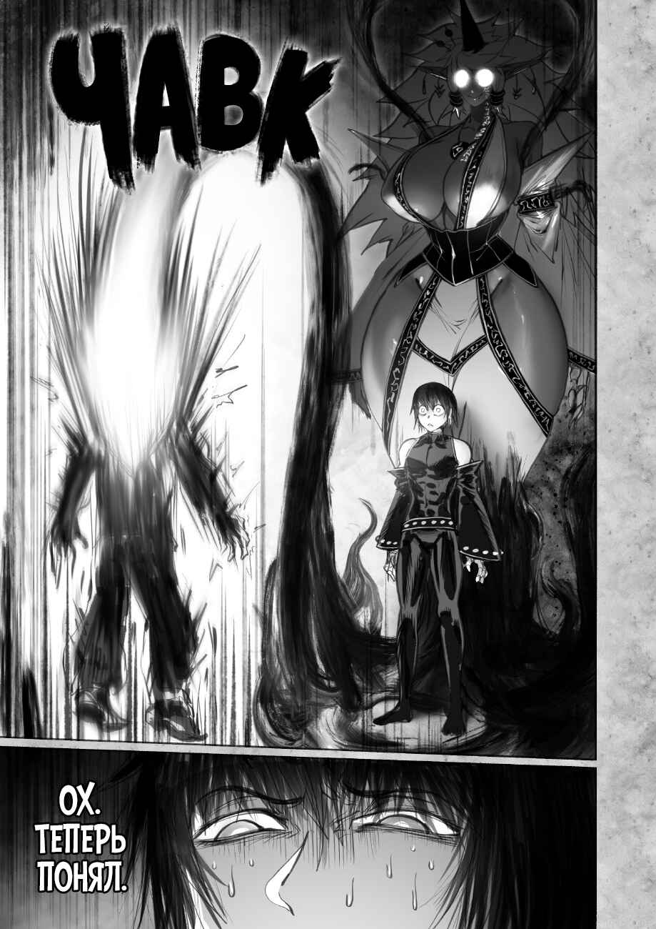Ramia-Yana Chapter 7.2 - Page 7
