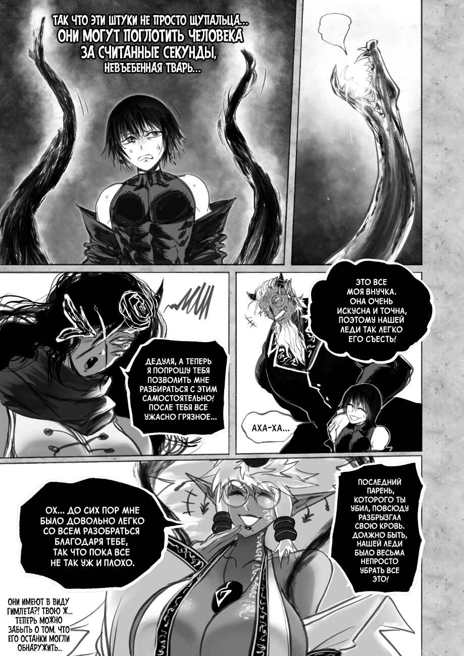 Ramia-Yana Chapter 7.2 - Page 9