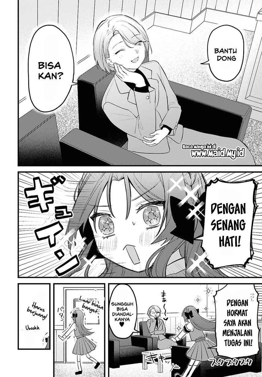 Dareka Ookami-san no shitsuke-kata shirimasen ka!? Chapter 1 - Page 12