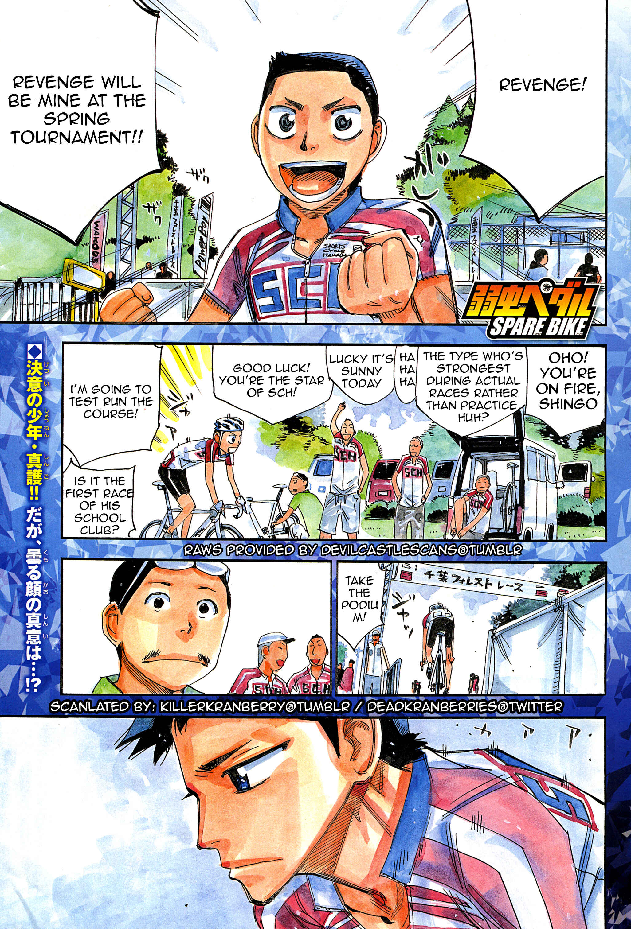 Yowamushi Pedal - Spare Bike Chapter 28 - Page 2