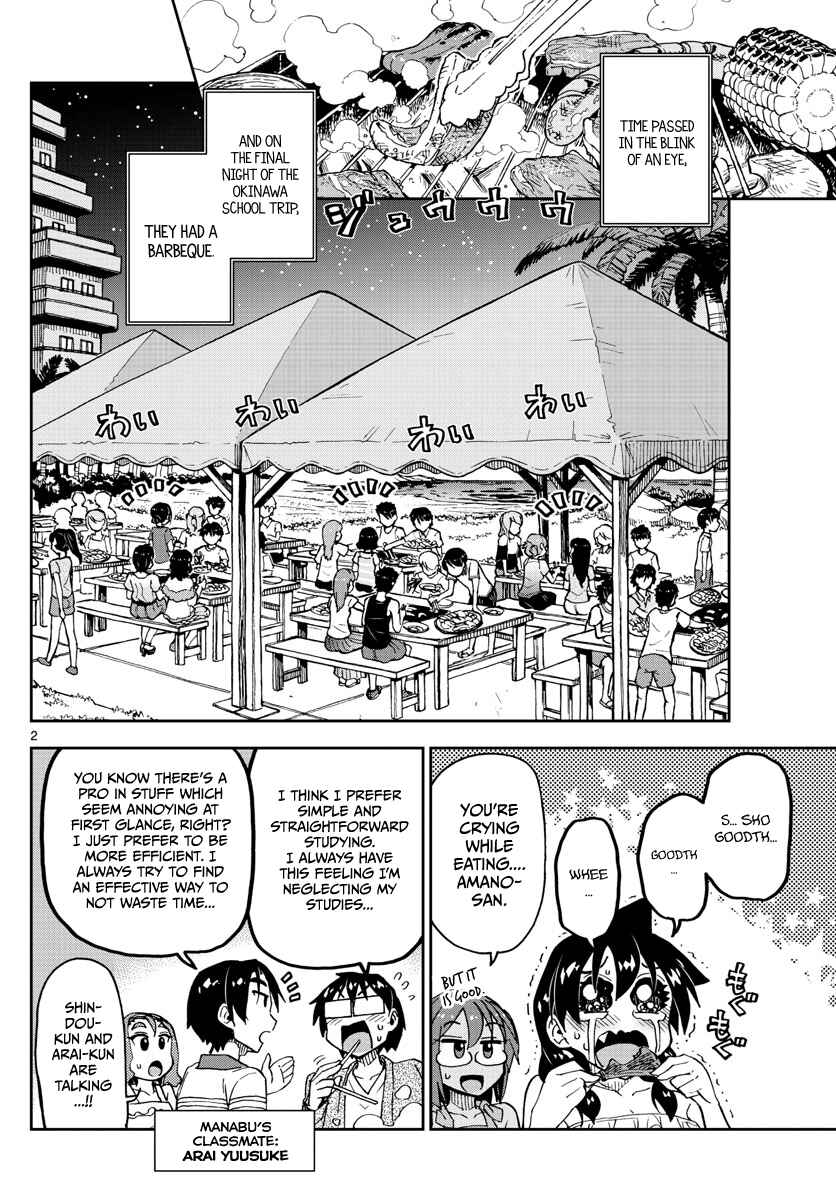 Amano Megumi wa Sukidarake! Chapter 134 - Page 2