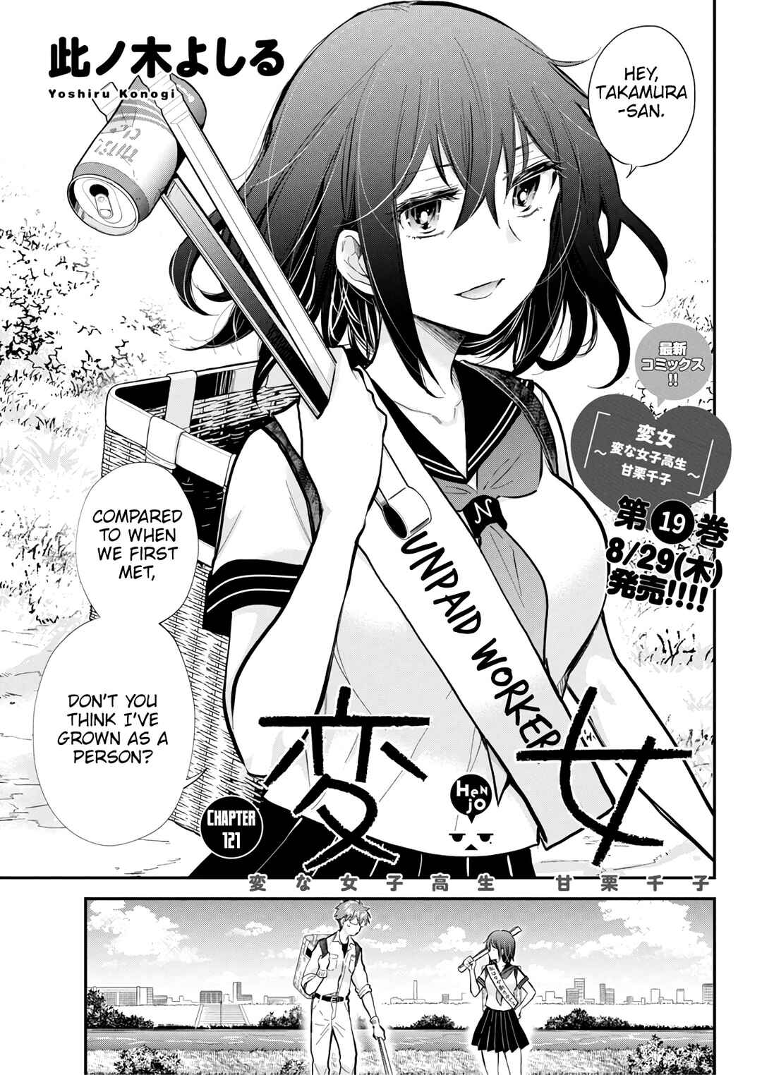 Henjo ~Hen na Joshi Kousei Amaguri Senko~ Chapter 126 - Page 2