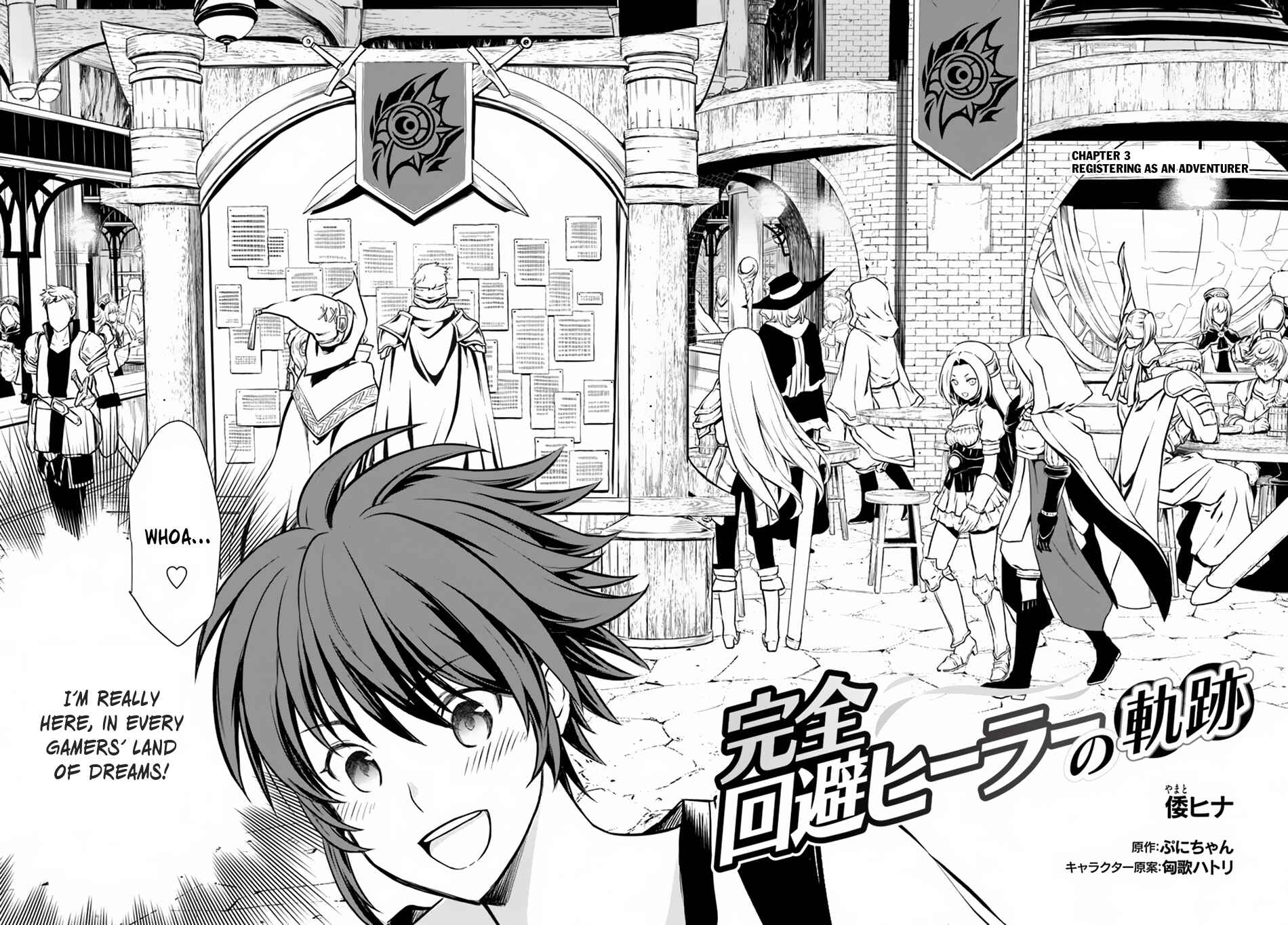 Kanzen Kaihi Healer no Kiseki Chapter 3 - Page 3