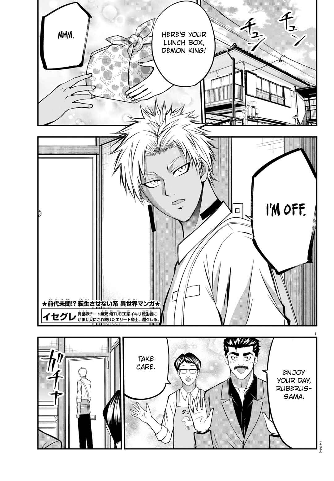 IseGure - Isekai Cheat Musou - Ore TUEEE-kei Ikiri Tenseisha ni Kamaseinu ni sare Tsuzuketa Elite Kishi, Chou Gureru. Chapter 15 - Page 1