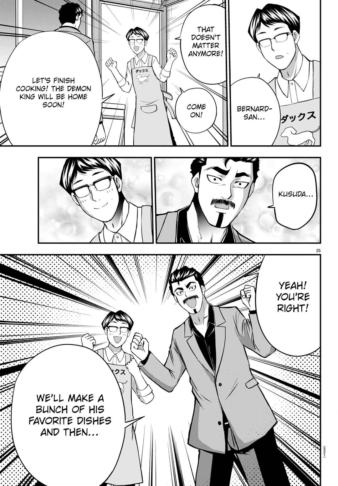 IseGure - Isekai Cheat Musou - Ore TUEEE-kei Ikiri Tenseisha ni Kamaseinu ni sare Tsuzuketa Elite Kishi, Chou Gureru. Chapter 15 - Page 25