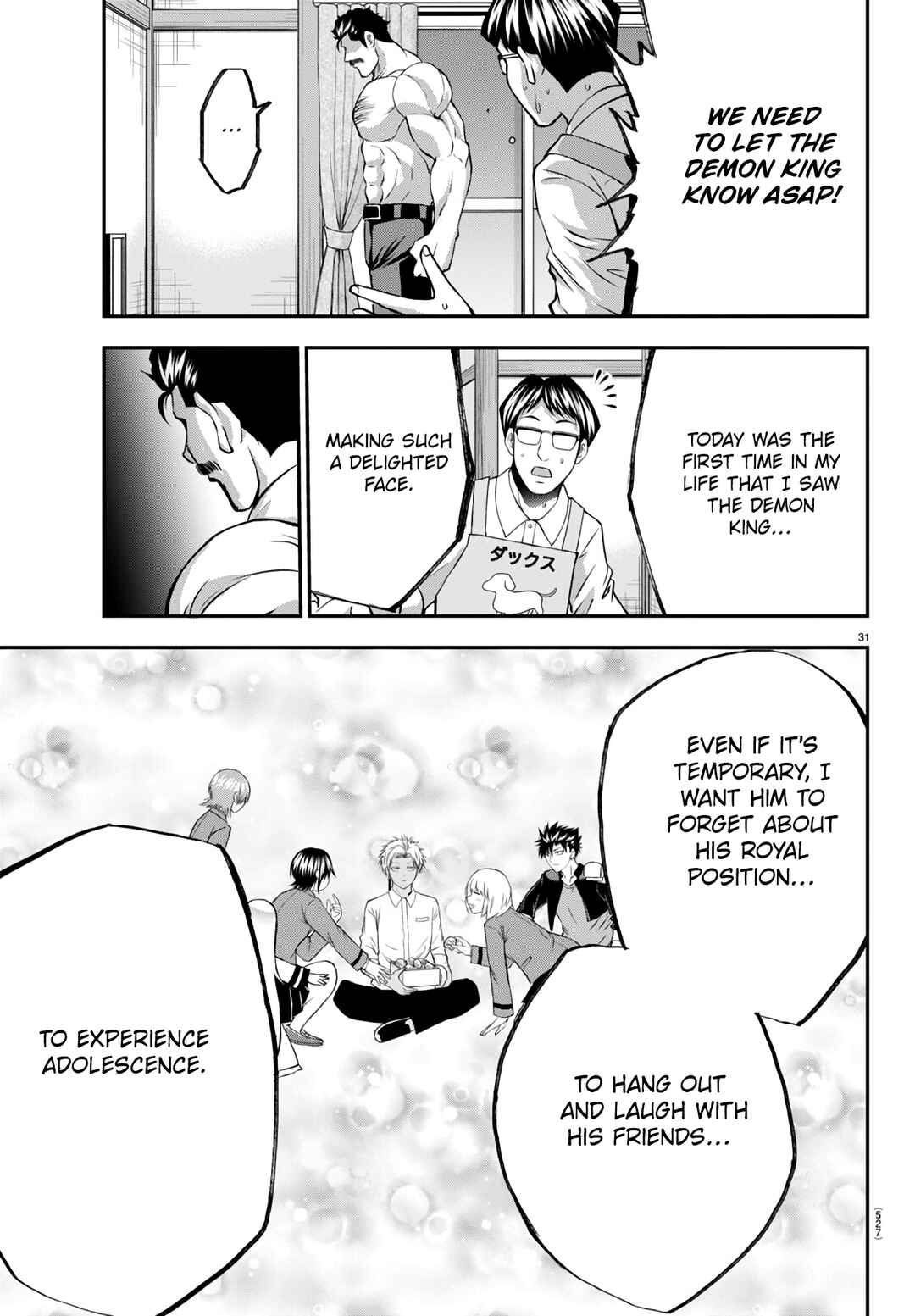 IseGure - Isekai Cheat Musou - Ore TUEEE-kei Ikiri Tenseisha ni Kamaseinu ni sare Tsuzuketa Elite Kishi, Chou Gureru. Chapter 15 - Page 31