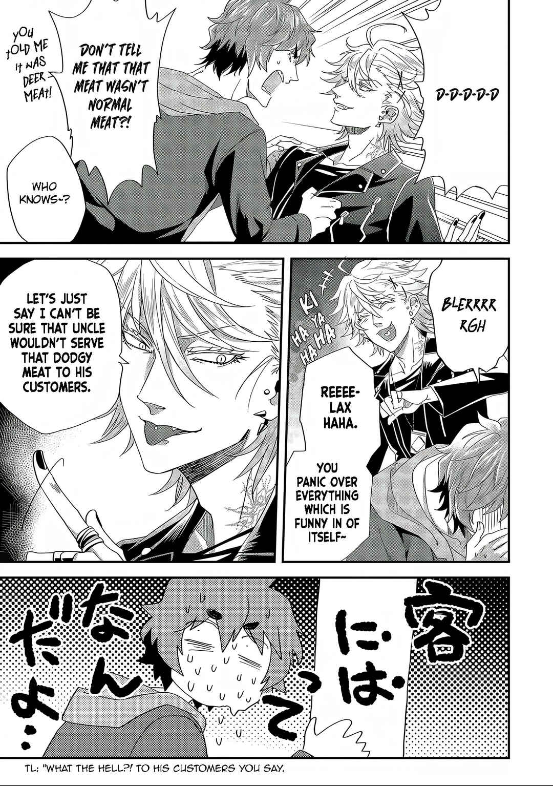 Satsukare Chapter 5 - Page 17