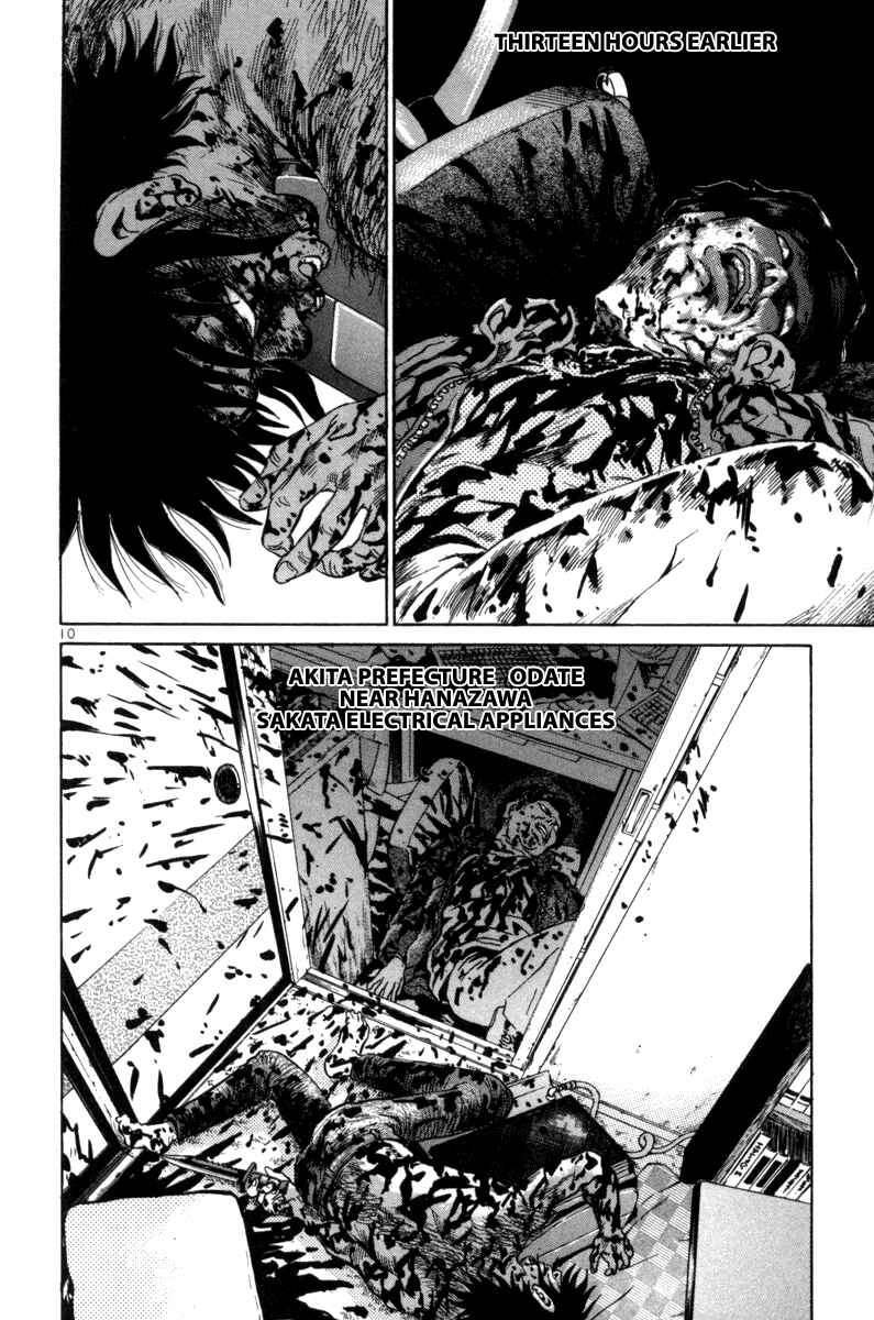 The World Is Mine Chapter 70 - Page 10