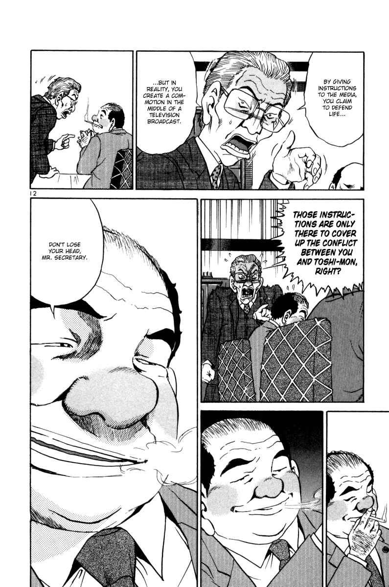 The World Is Mine Chapter 70 - Page 12
