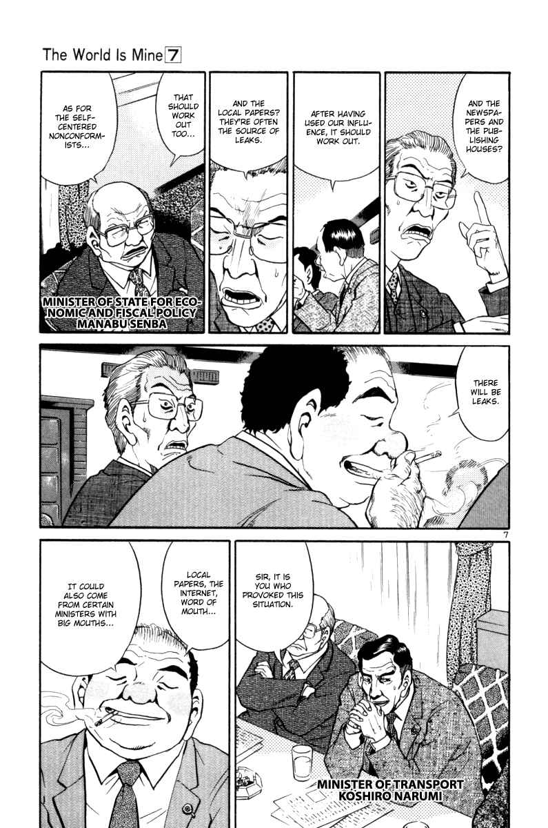 The World Is Mine Chapter 70 - Page 7