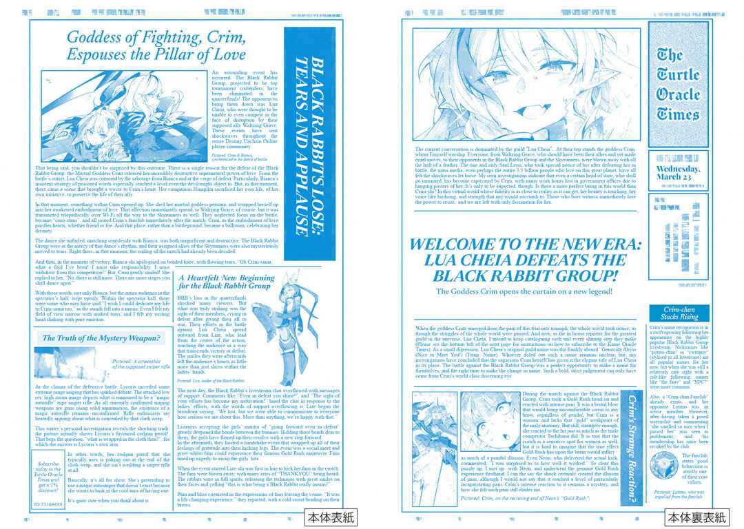 Destiny Unchain Online: Kyuuketsuki Shoujo to Natte, Yagate 'Aka no Maou' to Yobareru You ni Narimashita Chapter 89 - Page 13