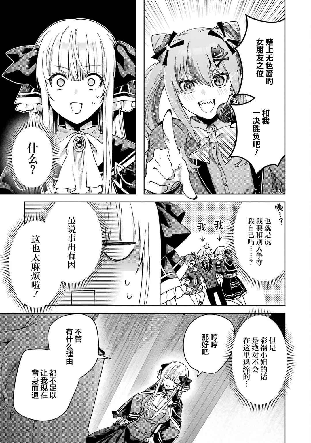 Ousama no Propose Chapter 18 - Page 1