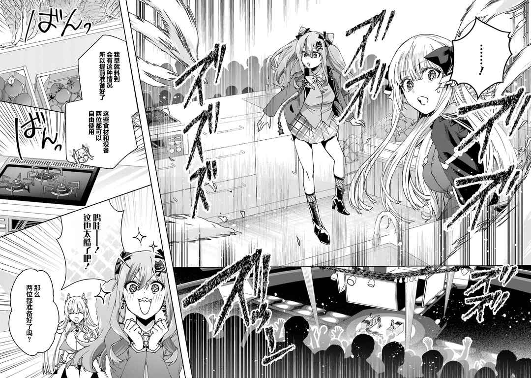 Ousama no Propose Chapter 18 - Page 13