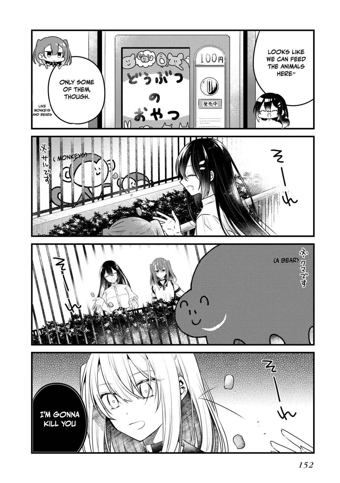 Watashi wo Tabetai, Hitodenashi Chapter 22.5 - Page 7