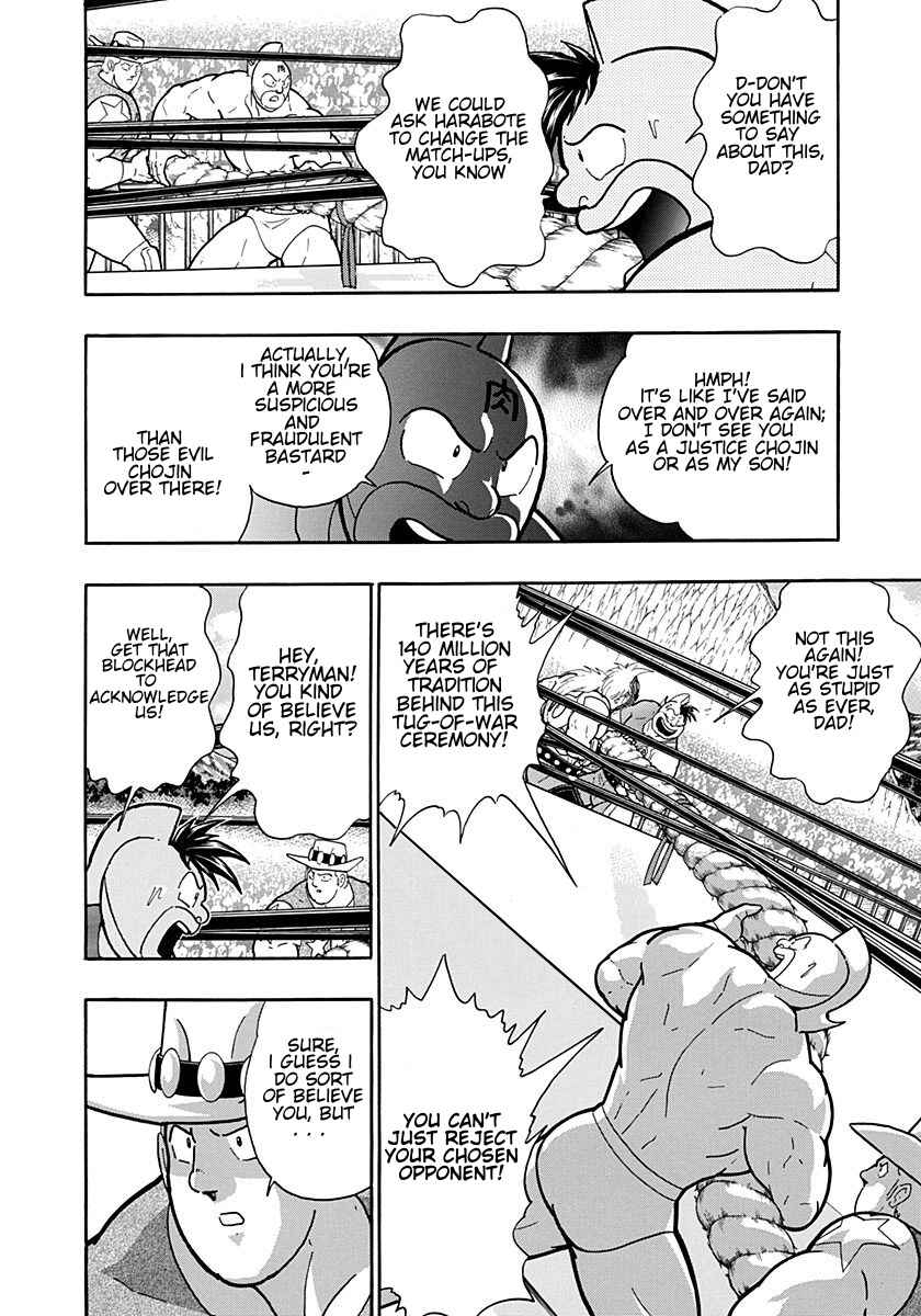 Kinnikuman II-Sei: Ultimate Chojin Tag Arc Chapter 198 - Page 10