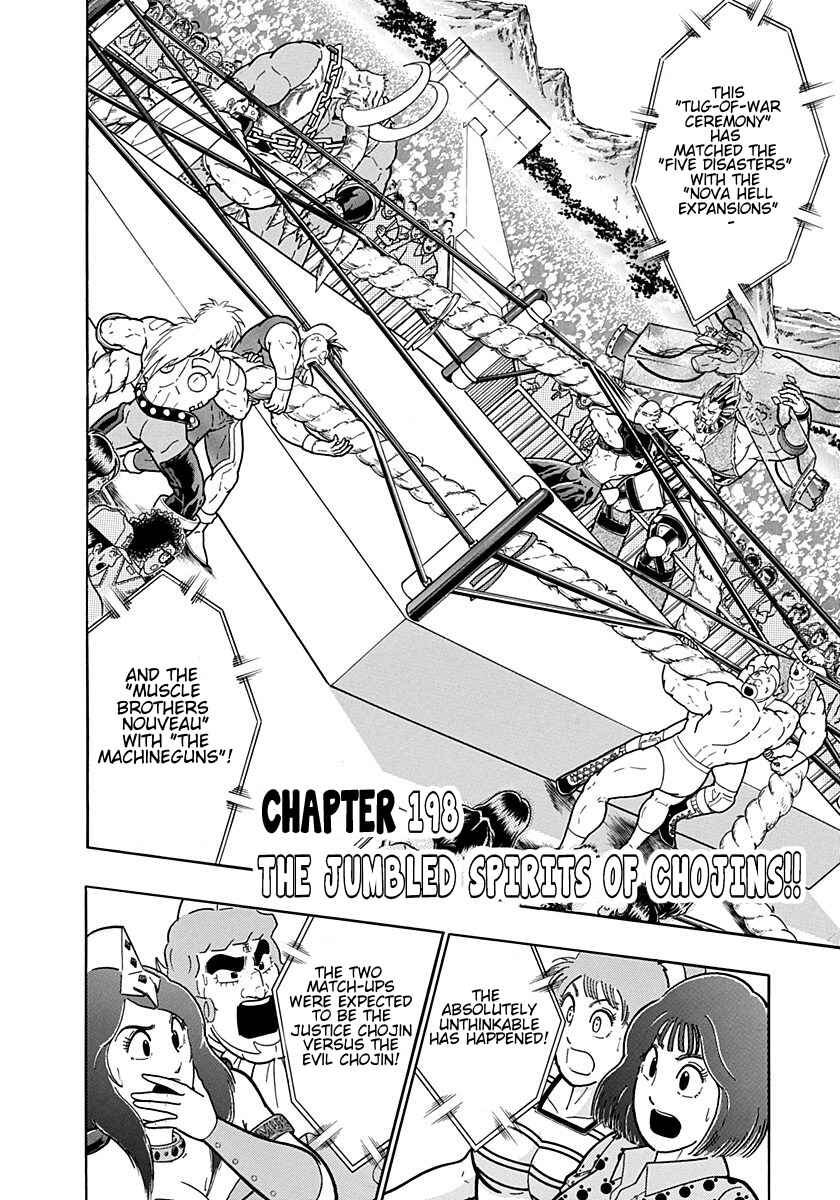 Kinnikuman II-Sei: Ultimate Chojin Tag Arc Chapter 198 - Page 2