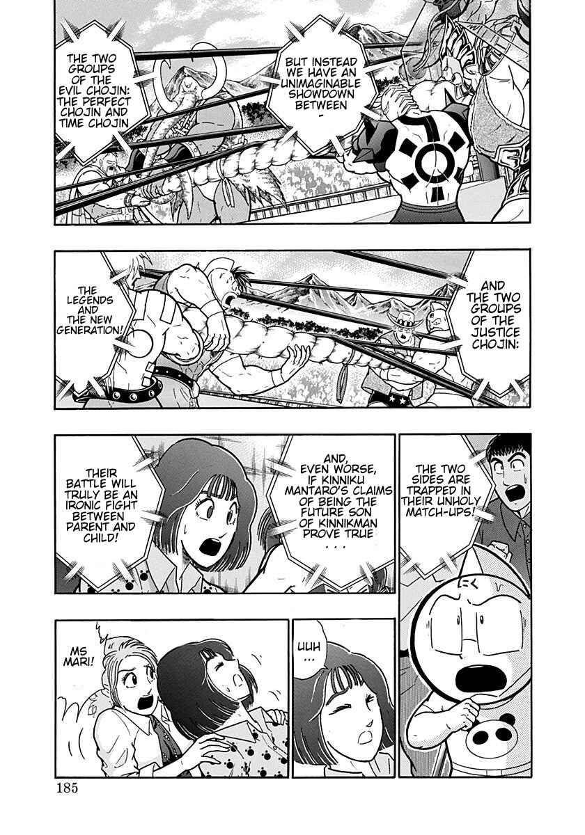 Kinnikuman II-Sei: Ultimate Chojin Tag Arc Chapter 198 - Page 3