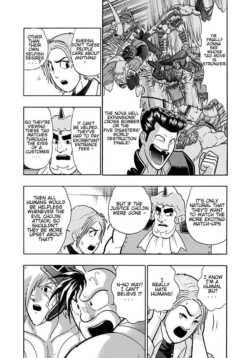 Kinnikuman II-Sei: Ultimate Chojin Tag Arc Chapter 198 - Page 5