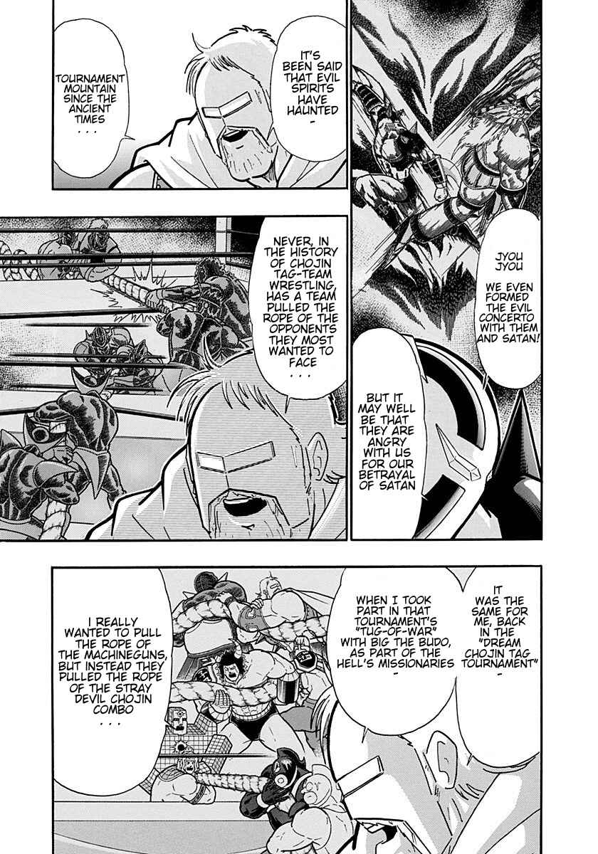Kinnikuman II-Sei: Ultimate Chojin Tag Arc Chapter 198 - Page 7