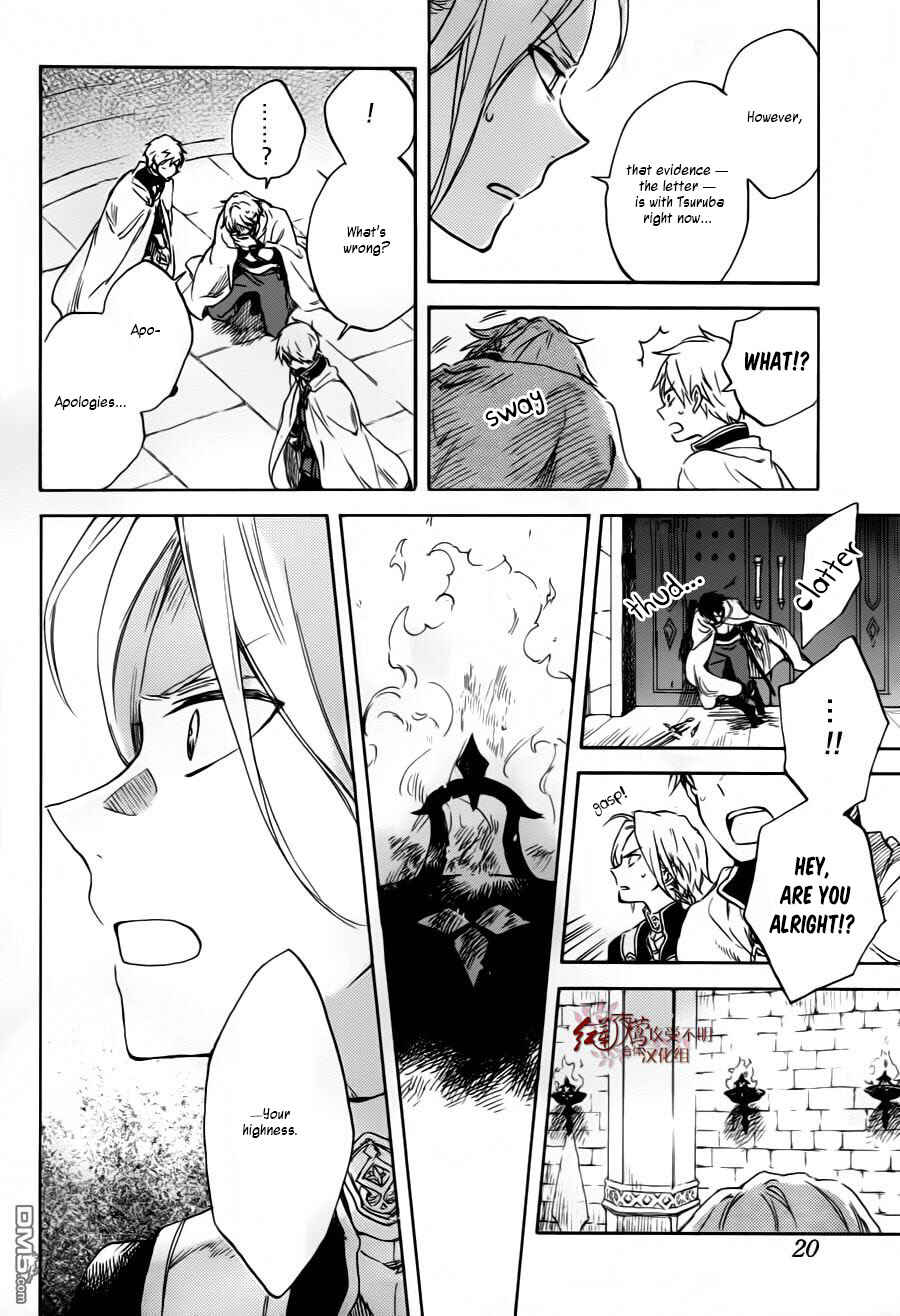 Akagami no Shirayukihime Chapter 84 - Page 10