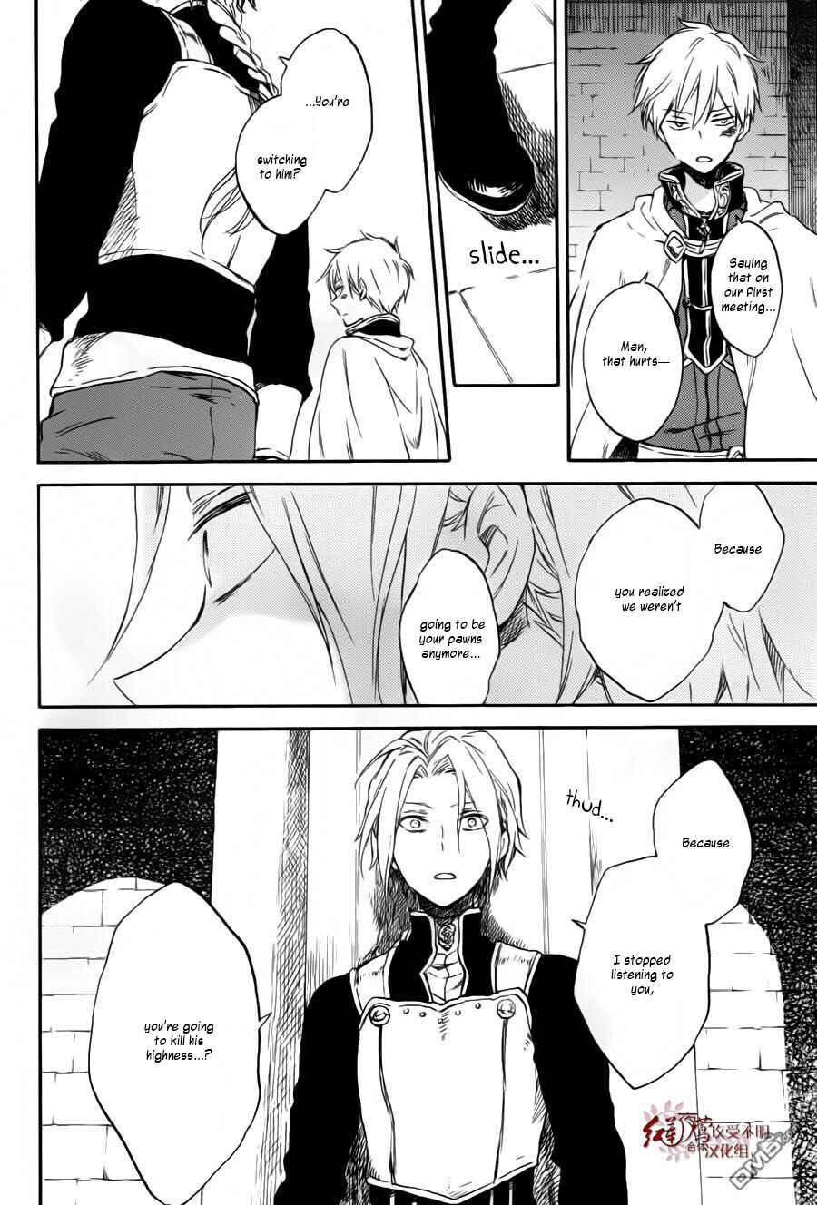 Akagami no Shirayukihime Chapter 84 - Page 18