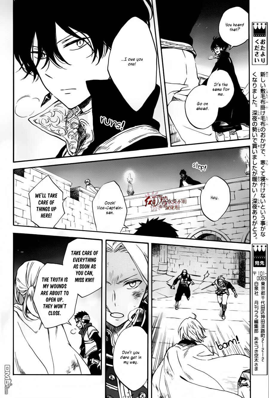 Akagami no Shirayukihime Chapter 84 - Page 26