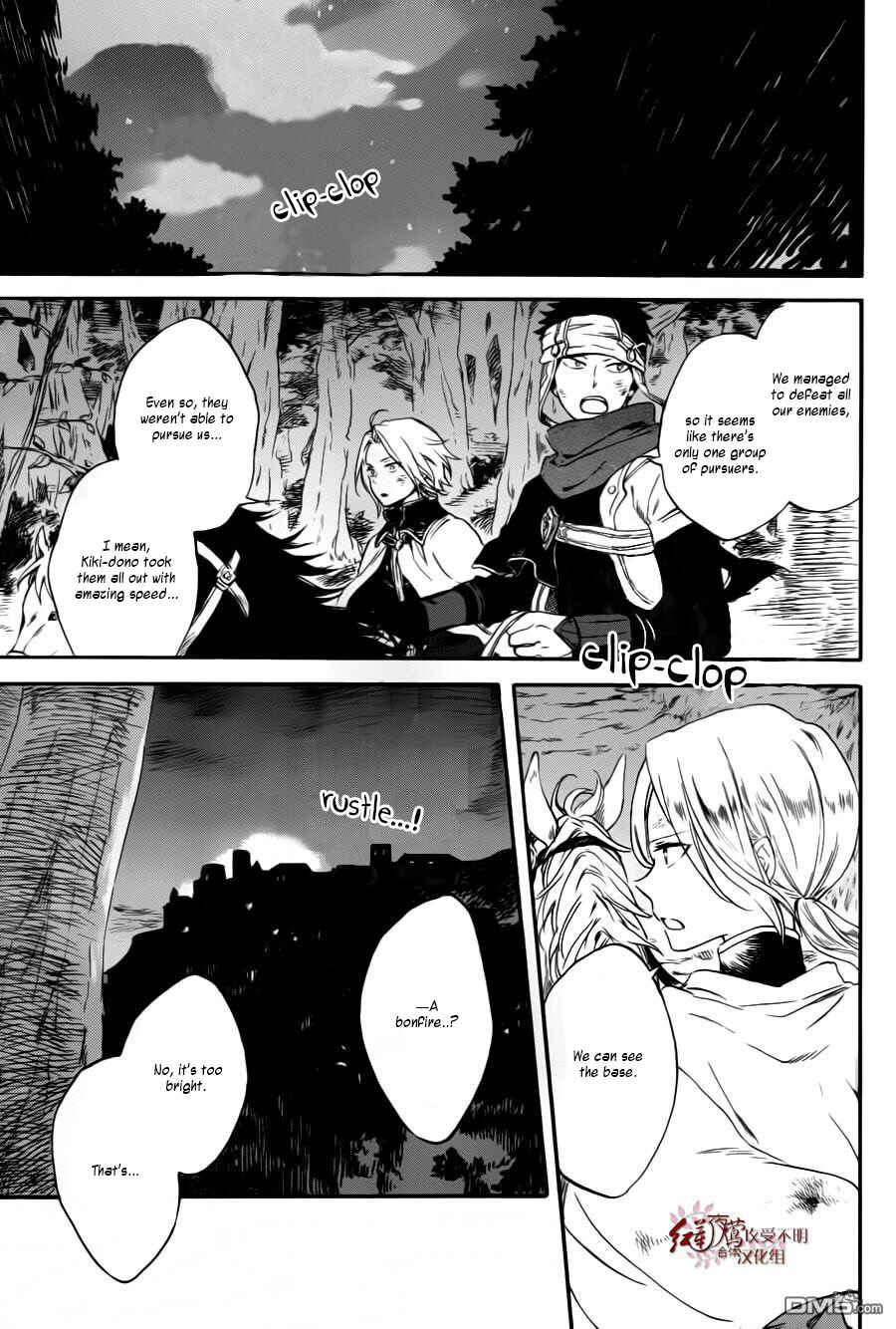 Akagami no Shirayukihime Chapter 84 - Page 3