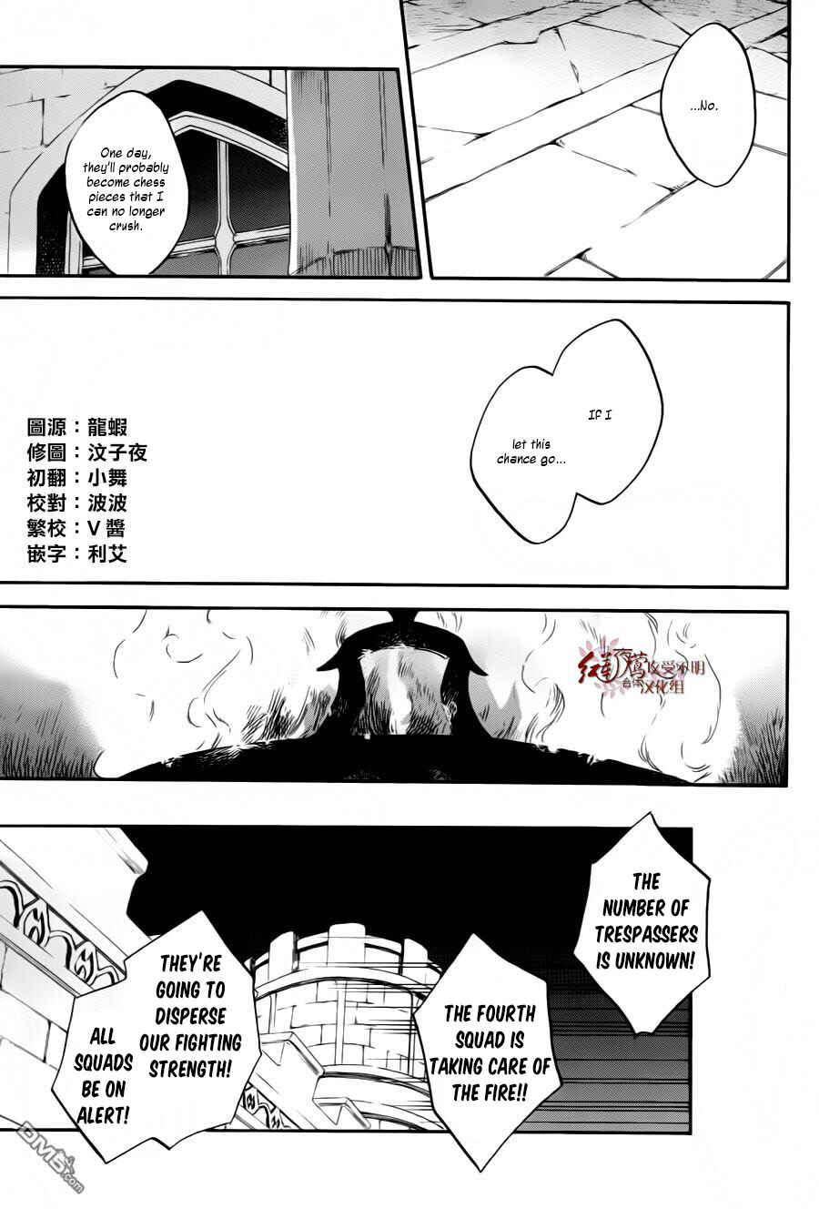 Akagami no Shirayukihime Chapter 84 - Page 5