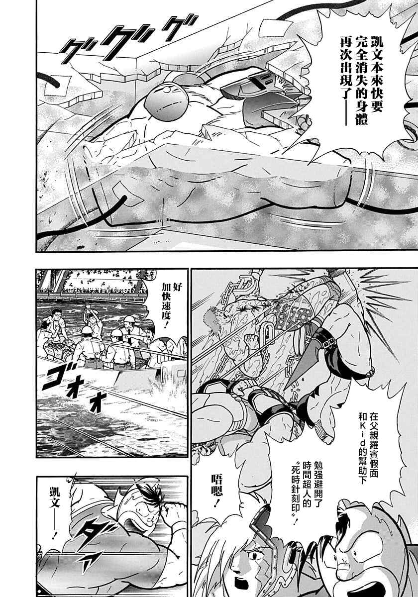 Kinnikuman II-Sei: Ultimate Chojin Tag Arc Chapter 163 - Page 18