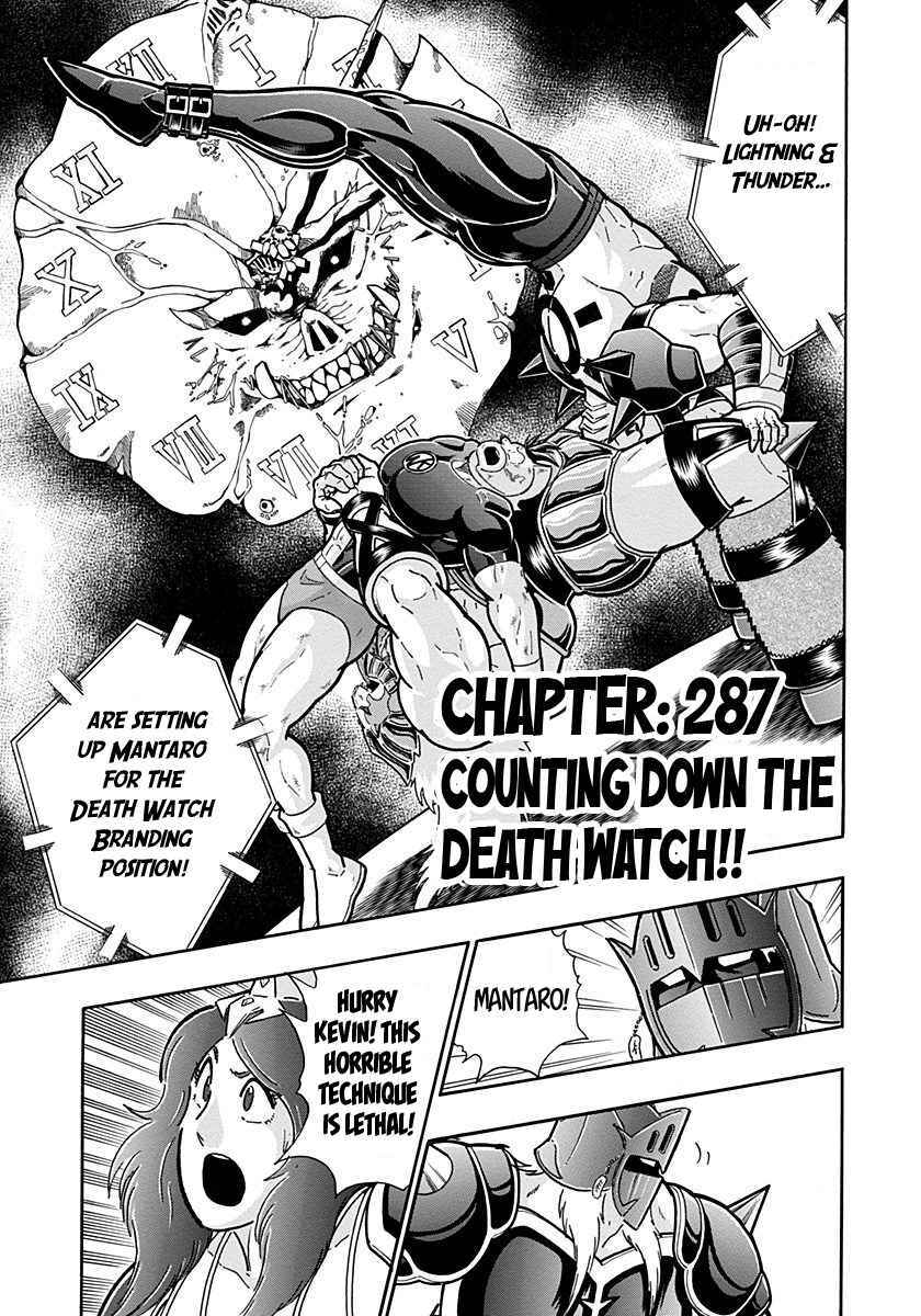 Kinnikuman II-Sei: Ultimate Chojin Tag Arc Chapter 287 - Page 1