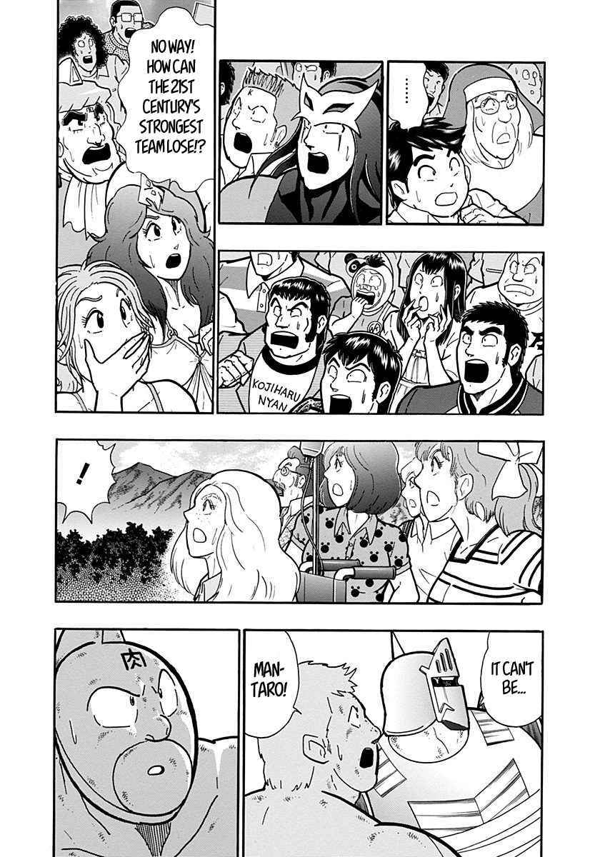 Kinnikuman II-Sei: Ultimate Chojin Tag Arc Chapter 287 - Page 15