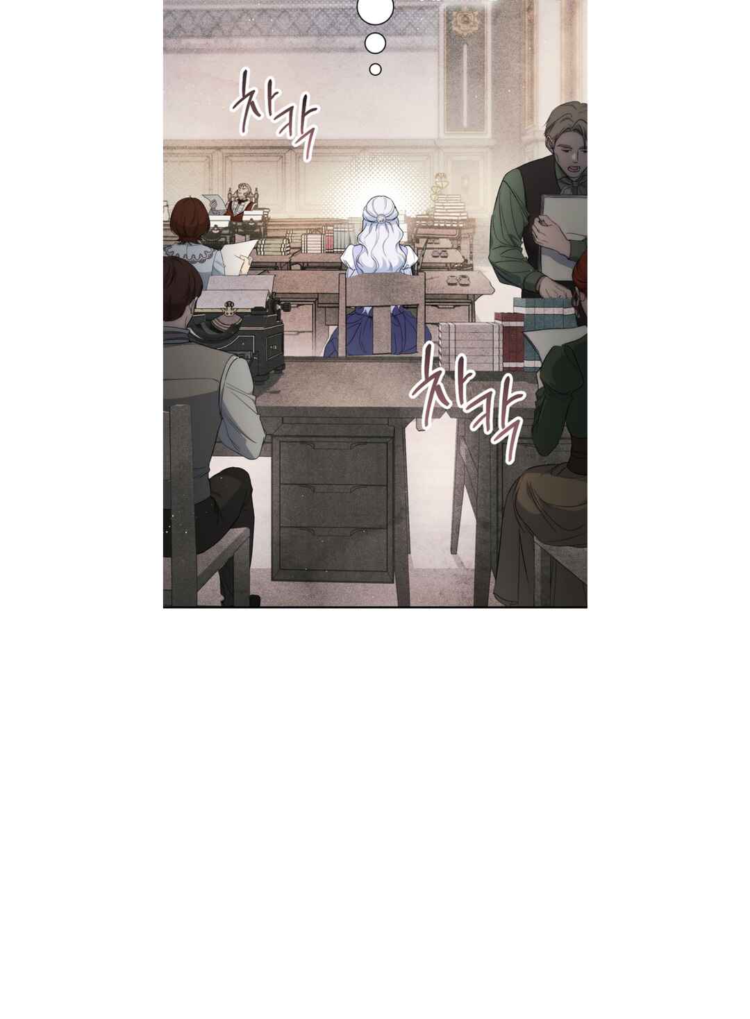 I'm Secretly Dating the Emperor, But I Don't Know That Chapter 1 - Page 79