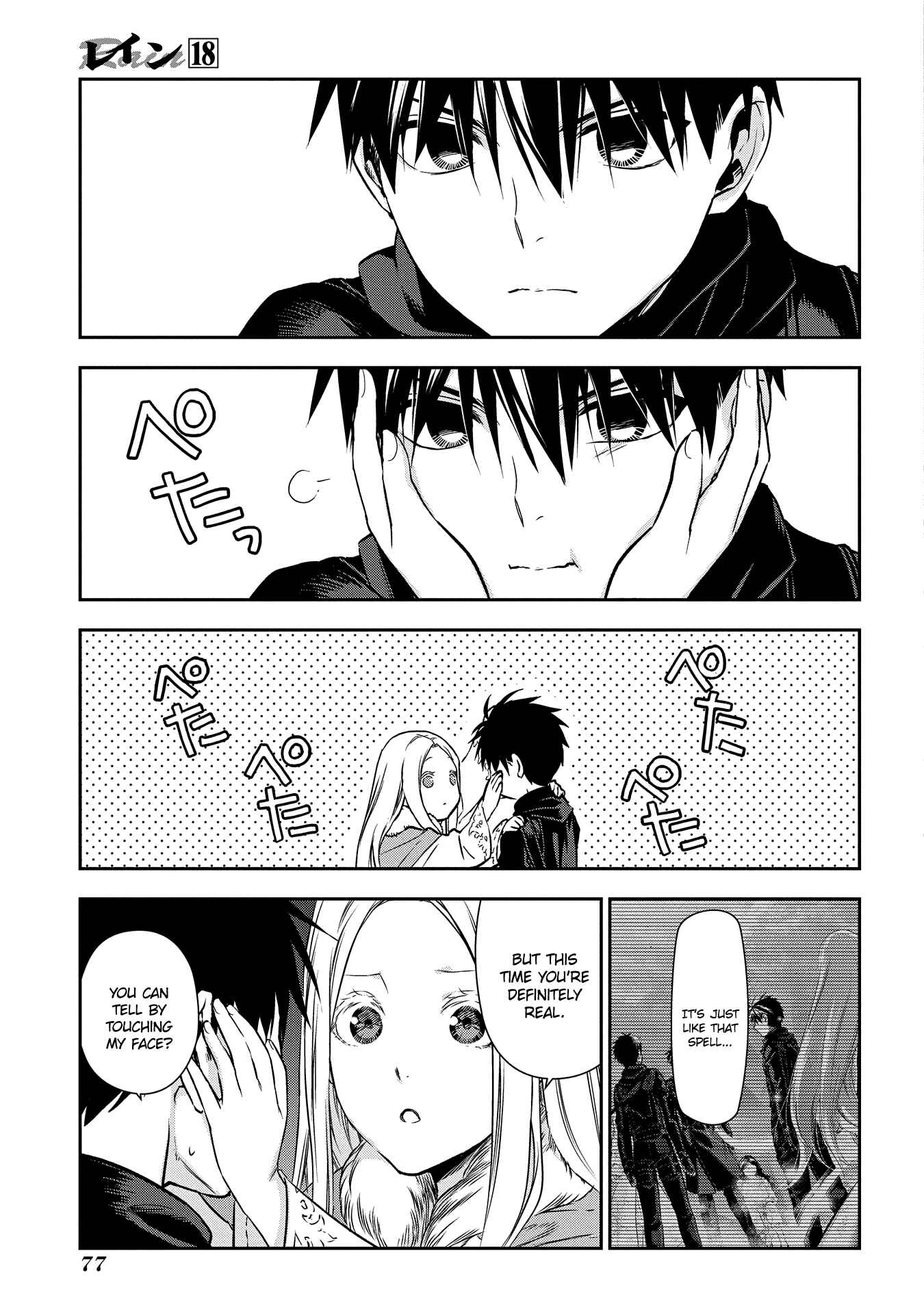 Rain Chapter 96 - Page 13