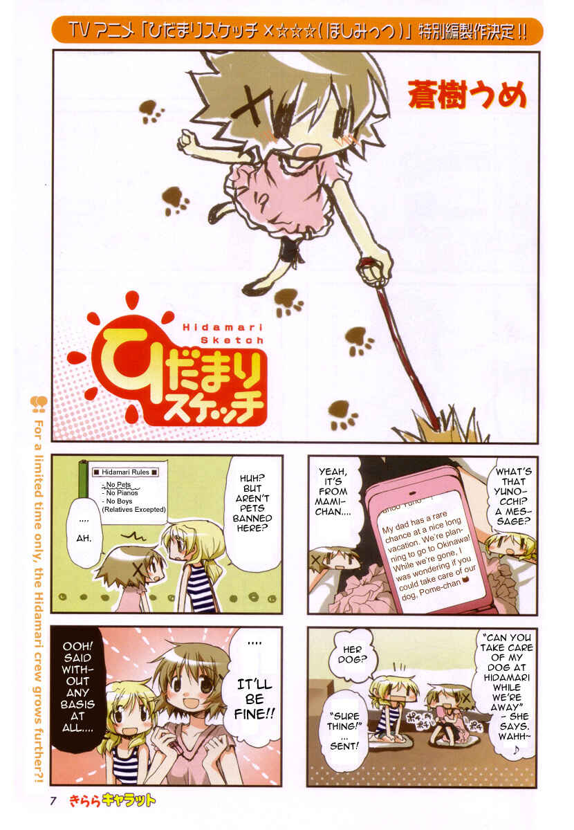 Hidamari Sketch Chapter 73 - Page 2