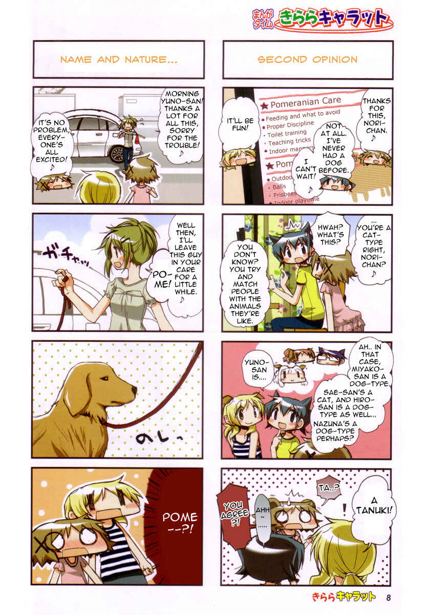 Hidamari Sketch Chapter 73 - Page 3
