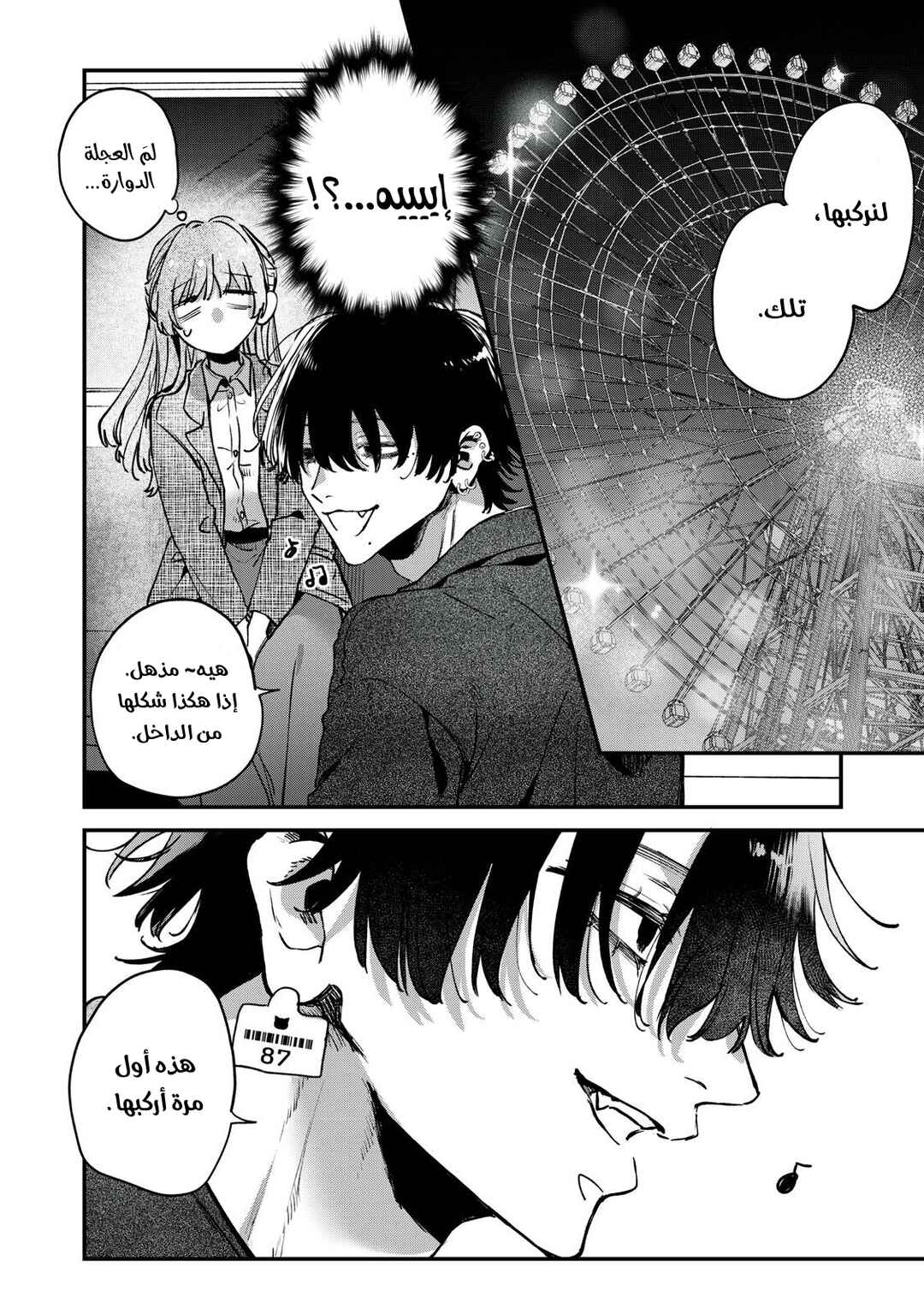 Himokuzu Hana-kun wa Shinitagari Chapter 16 - Page 14