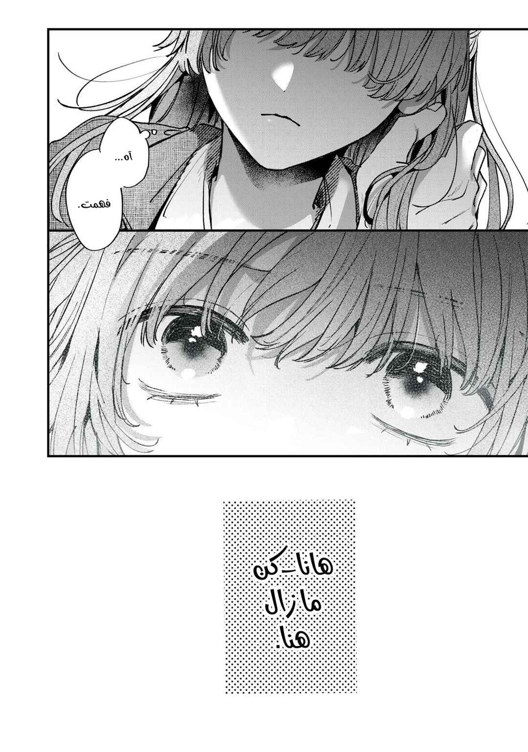Himokuzu Hana-kun wa Shinitagari Chapter 16 - Page 22