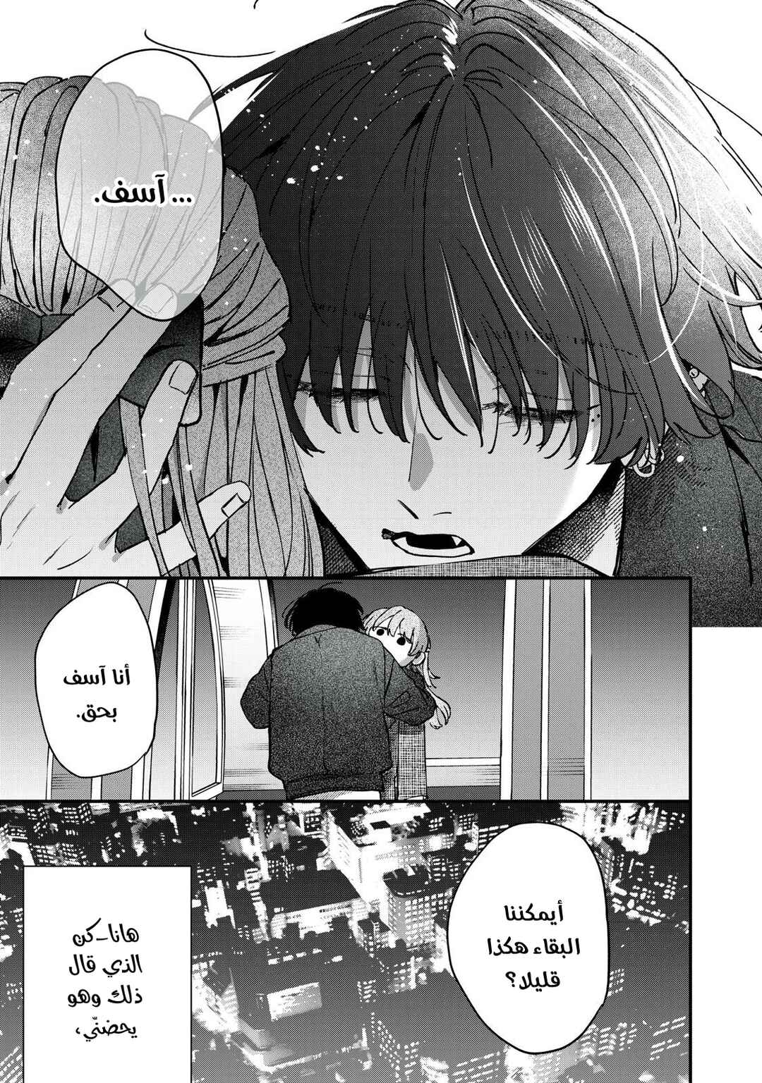 Himokuzu Hana-kun wa Shinitagari Chapter 16 - Page 27