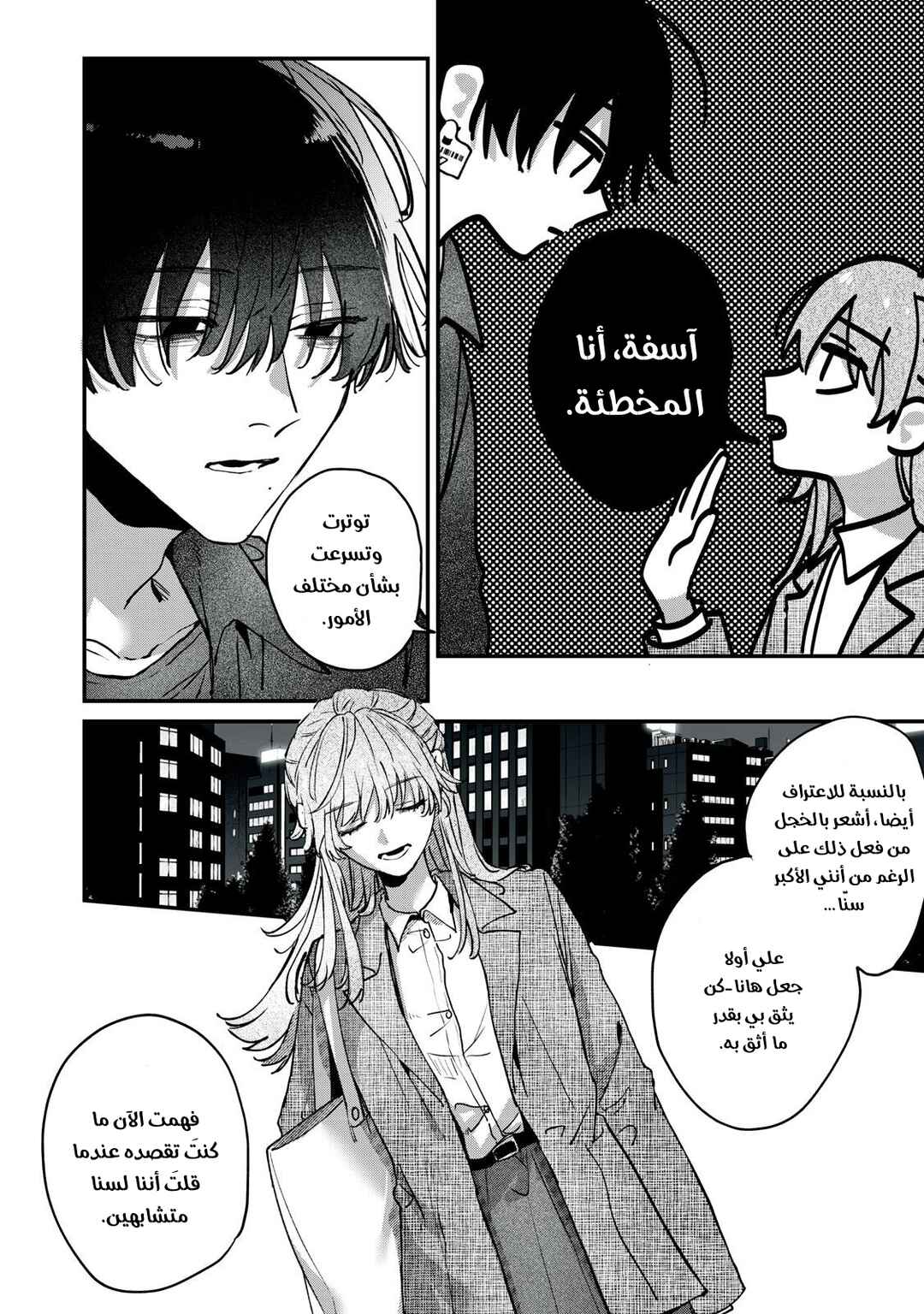 Himokuzu Hana-kun wa Shinitagari Chapter 16 - Page 30