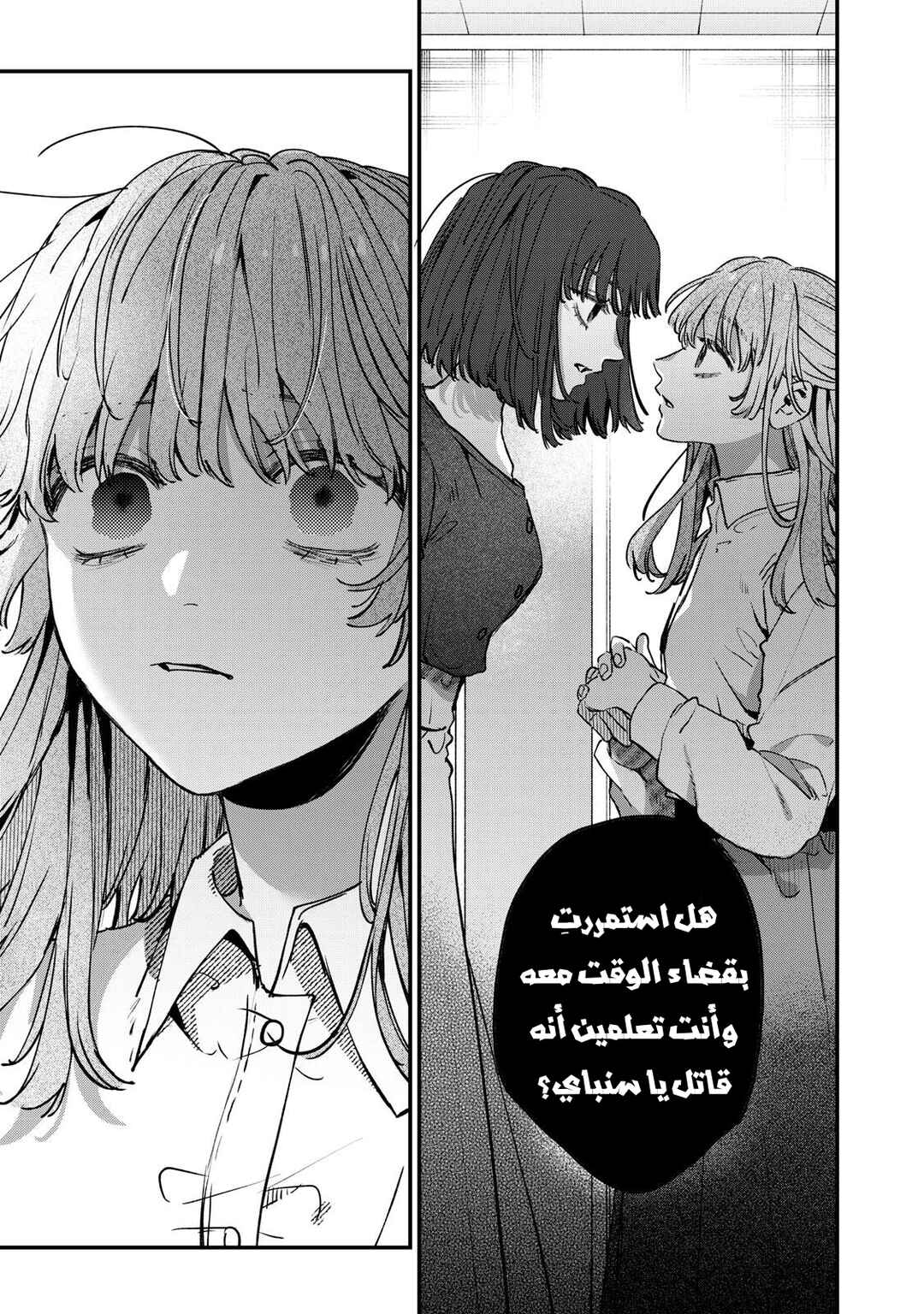 Himokuzu Hana-kun wa Shinitagari Chapter 16 - Page 7