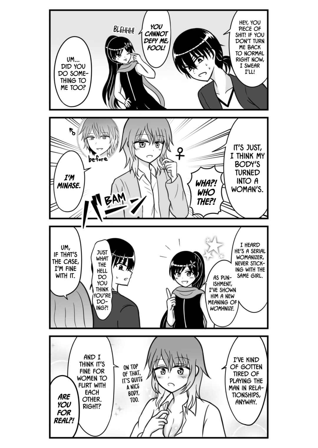 Sawaranu Megami ni Tatari Nashi Chapter 1 - Page 4