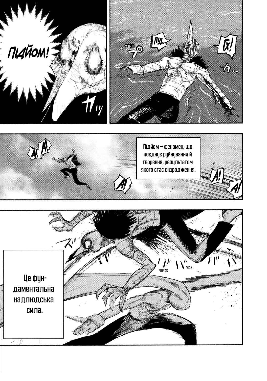 Choujin X Chapter 23 - Page 14